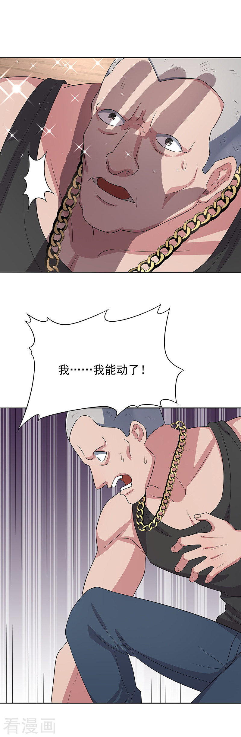 第6话还能变大吗？-妙手狂医-破界互动（第7张）